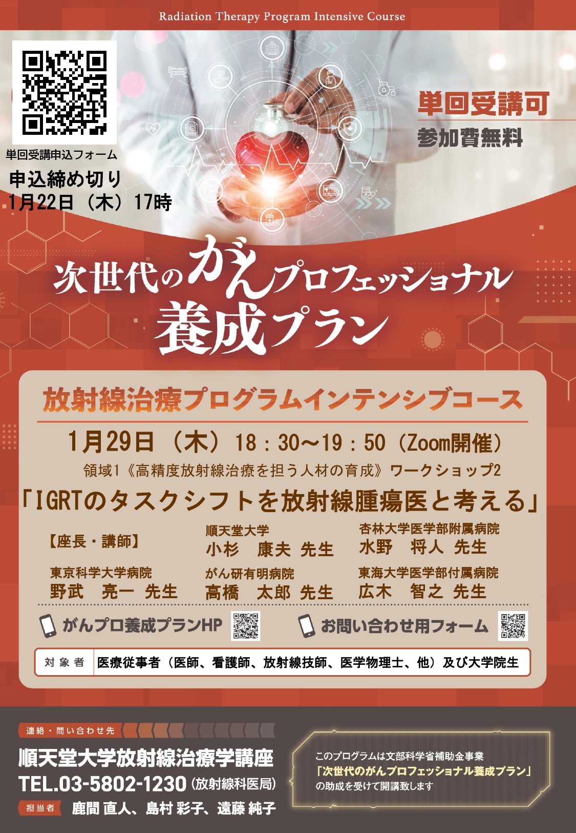 放射線治療計画ガイドライン 2020年版 | 日本放射線腫瘍学会 |本 | 通販 |