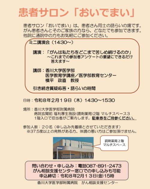 サロン「おいでまい」